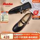 Bata玛丽珍羊皮书女2025春复古抓纹羊皮软底单鞋AUO01AQ5 黑色 38