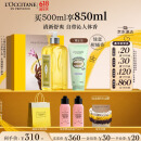 欧舒丹清新马鞭草沐浴露500ml沐浴啫喱清洁留香保湿生日礼物送男生