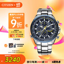 西铁城（CITIZEN）手表男日韩表蓝天使光动能电波钢带商务送礼物父亲节AT8020-54L