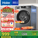 海尔（Haier）滚筒洗衣机全自动 懒人超薄家用10公斤 EG100MATE29S 一级能效 家电国家补贴20% 以旧换新
