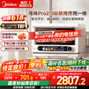美的（Midea）厨房好物寻味pro2.0微蒸烤炸炖一体机家用台式平板微波炉烤箱蒸箱空气炸蒸烤箱一体机G3E Pro