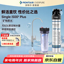 爱惠浦（Everpure）厨房餐饮用水 前置过滤 直饮0耗电0废水 净水器Insurice PF Single-i5002-plus