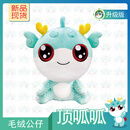 二十一世纪出版社 大中华文创 大中华寻宝记顶呱呱公仔24cm 大中华寻宝记顶呱呱公仔33cm 大中华寻宝记顶呱呱公仔45cm 自选  京鼎动漫 二十世纪出版社儿童礼物 文创 大中华寻宝记顶呱呱公仔33