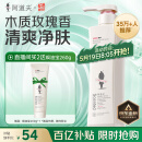 阿道夫精油沐浴露680ml 香氛沐浴露 嫩滑滋润沐浴乳 经典留香