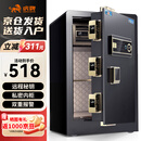 虎牌保险柜家用小型指纹密码办公财务专用保险箱全钢防盗可入墙保密保管柜 博瑞系列 60cm 钢琴黑