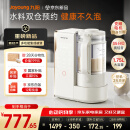 九阳（Joyoung）25年新品【厨房好物】轻音变频破壁机家用全自动水箱榨汁豆浆机1.75L降噪料理大师B1U【国家补贴】