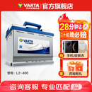 瓦尔塔（VARTA）汽车电瓶蓄电池 蓝标L2-400 大众帕萨特途观朗逸别克以旧换新