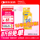 FANCL HealthScience姜黄革命10粒/盒 还原型姜黄素  解酒护肝酒前1粒 加班应酬聚会
