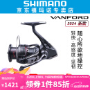 SHIMANO禧玛诺斯塔迪克STRADIC 小斯泰拉24新款万福德VANFORD纺车轮 24款VANFORD】2500SHG高速比5.8