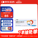 【原研进口】卡理稳 盐酸贝凡洛尔片 50mg*14片/盒
