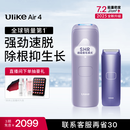 Ulike Air4【2025全新升级】蓝宝石冰点脱毛仪女士刮毛刀剃毛器私处美容仪男士送礼生日礼物送女友 【京东快递】Air4水晶紫+电动刮刀