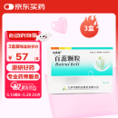 3盒装[柏美星] 百蕊颗粒5g*6袋/盒