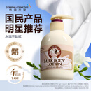 所望牛奶身体乳男女士美肤提亮大白罐补水保湿干燥皮肤润肤乳500ml