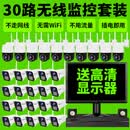 无线监控器高清设备套装店铺用商用工厂摄像头室外家用远程连手机 30台监控头+32路录像机+8个无线波接收器 6TB
