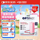雀巢健康科学Optifast代餐奶昔全营养代餐粉膳食纤维草莓味12x53g 增强饱腹感