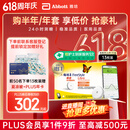 雅培瞬感动态血糖仪免扎针 免血糖试纸 医用品质血糖动态监测仪13枚装