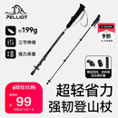 伯希和（Pelliot）户外登山杖碳纤维碳素伸缩防滑徒步杖爬山拐杖装备16303650曜石黑