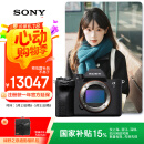 索尼（SONY）【国家补贴】Alpha 7 IV 全画幅微单相机 创意外观滤镜 单机身 五轴防抖 4K 60p（ILCE-7M4/A7M4）