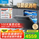 美的（Midea）【万向X6S Max星河版】洗碗机嵌入式18套一级水效105℃热风烘干母婴消毒一键洗烘蒸汽单消毒UV杀菌