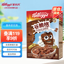 家乐氏（Kellogg）进口谷脆格150g/盒儿童营养谷物麦片可可粉巧克力冲泡即食零食