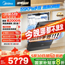美的（Midea）【新品GX1000S Max尊享版】嵌入式洗碗机升级18套 智能投放 变频五臂飓风洗内循环烘干四星消毒