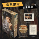 包邮【顾爷亲笔信 刷边 藏书票】被甲方逼疯的文艺复兴艺术家们 艺术科普达人顾爷重磅作品 这一次干票大的 文艺复兴原来如此好玩 看过的人审美提升了