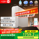米家小米1200G Pro 双核净水器家用无罐厨下式8年RO滤芯净水机 小米发布会MR 1253-A