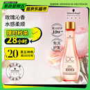 施华蔻专业发丝柔亮玫瑰精油100ml 舒缓免洗养护发柔顺水润泽留香滋养精护理