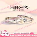 PAZZOtoodm轻奢品牌情侣戒指永结同心925银一对戒男女七夕礼物送女友 永结同心戒指
