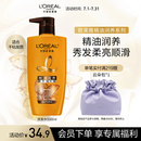 欧莱雅精油润养洗发水柔顺顺滑洗发露500ml