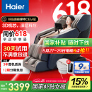 海尔（Haier）按摩椅家用全身太空舱2025十大品牌多功能零重力电动按摩沙发椅国家补贴送父母生日礼物H3-317-LU1