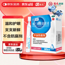 【有效期至2025.11.30】瑞珠 聚乙烯醇滴眼液0.8ml*10支治疗眼部干涩 异物感 眼疲劳 眼部干燥症状