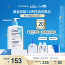 适乐肤（CeraVe）水杨酸洁面啫喱473ml 去角质黑头清洁男女氨基酸护肤洗面奶七夕