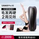 Ulike Pro10【新一代脱毛仪】蓝宝石冰点脱毛仪剃毛器私处女生男士送女友礼物 【新一代脱毛仪】Pro10s灰锖色