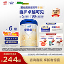 爱他美（Aptamil）卓傲幼儿配方奶粉3段（12—36月龄）800g*6罐  爱他美卓傲