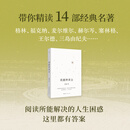 理想国（imaginist）唐诺作品|我播种黄金 读者时代 十三邀封神嘉宾唐诺重磅新作 应对焦虑的黄金书单 天下D一读书人精读14部经典名著  理想国图书 我播种黄金