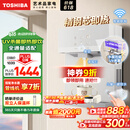 东芝（TOSHIBA）大白梨2.0管线机国家补贴 全通量适配 精钢芯速热 UV杀菌贴心夜灯 即热直饮家用壁挂式管线机TG-02