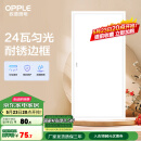 欧普（OPPLE） 集成吊顶led 铝扣板天花板格栅平板灯嵌入式厨房灯厨卫灯 PC防锈边框【新明阁24瓦白光】 防潮防锈抗油污