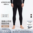 爱慕先生（AIMER MEN）【100%山羊绒】纯羊绒软糯温暖男士保暖裤打底裤NS73N22 黑色 L (170)