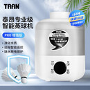 TAAN泰昂羽毛球蒸球器蒸球机智能触屏羽毛球加湿器GM-360单个装