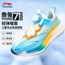 LI-NING KIDS李宁儿童跑步鞋赤兔7PRO男大童专业跑鞋减震轻便青少年软底运动鞋 标准白/海豚蓝【赤兔7PRO】 36 码