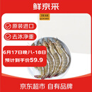 鲜京采 原装进口厄瓜多尔白虾 去冰净重3.3斤 大号50-60规格 82-99只/盒