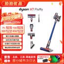 戴森（DYSON）吸尘器V7V8/V10 手持吸尘器 国行 家用除螨无线宠物家庭适用 二手官翻机9新 【国行8新】V7 Fluffy  无原包装 全套配件