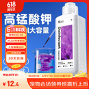 YEE高锰酸钾600ml鱼缸消毒水杀菌溶液粉末乌龟水族鱼池鱼塘净水剂