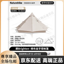naturehike挪客夏季轻奢金字塔帐篷户外野营加厚棉布帐 流沙金.