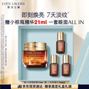 雅诗兰黛小棕瓶精华眼霜15ml淡纹护肤品套装化妆品礼盒生日礼物送女友
