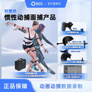 VIRDYN虚拟动力VDSuit full 惯性动捕 具身智能 动作捕捉 blender 面捕捕捉套装