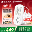 鱼跃（Yuwell）中频理疗仪腰部颈椎按摩仪颈椎病肩周炎膝盖治疗仪父亲节礼物610B