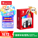 Nintendo Switch【国家补贴15%】任天堂  游戏机 Switch NS港版OLED版游戏主机 配白色Joy-Con 便携游戏掌机