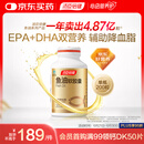 汤臣倍健进口深海鱼油软胶囊epa+dha深海鱼油omega3辅助降血脂200粒/瓶